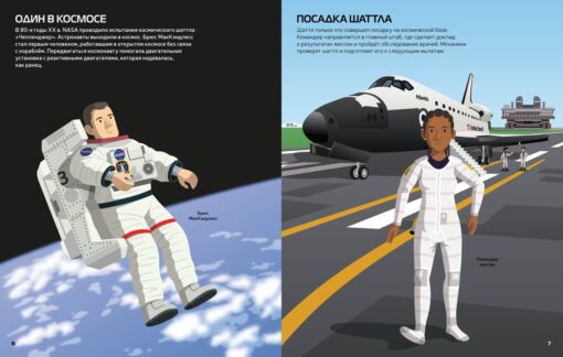 astronauti