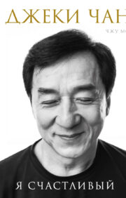 Jackie Chan. I'm happy