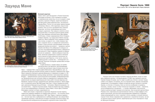 Impressionism: an encyclopedia of the era