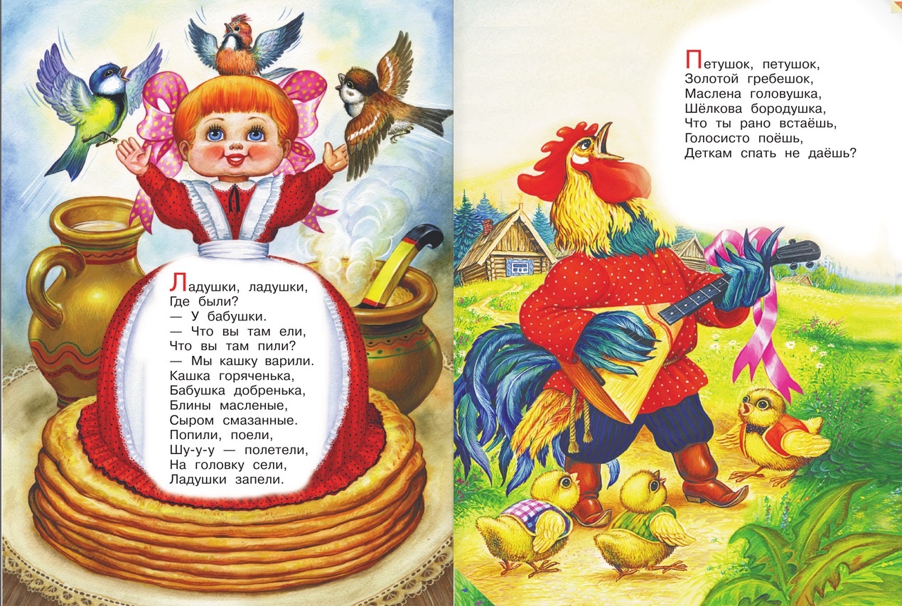 Сказка русская народная читать 5 лет. Сказки для детей 2-3 лет. Сказки для детей 6 месяцев. Детские сказки для малышей до года. Сказки для детей 3 лет.