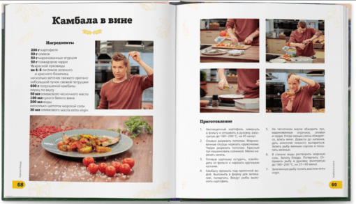 ПроСТО кухня с Александром Бельковичем. Второй сезон