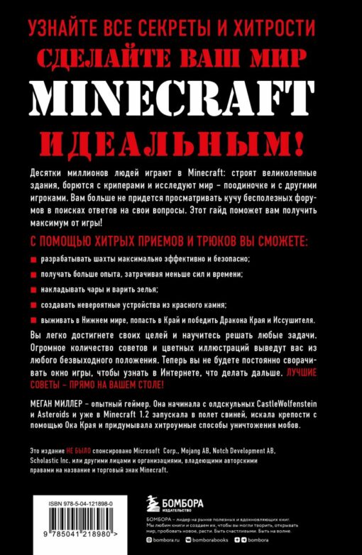 All minecraft secrets
