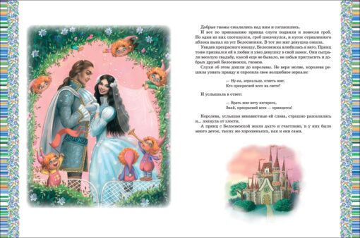 All the best fairy tales for girls