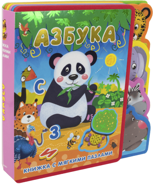 Soft puzzle book. ABC