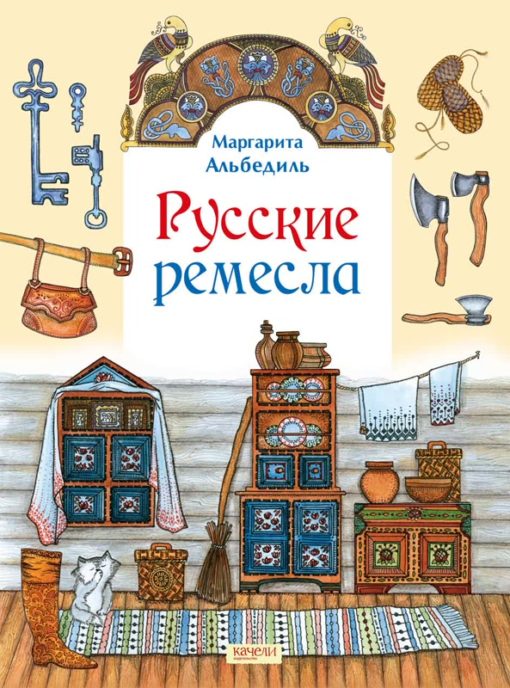 Russian crafts