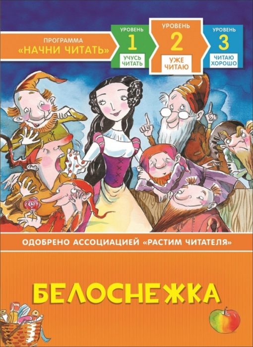 Snow White. Already reading