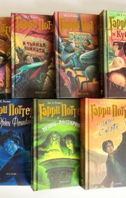 Harry Potter. Set in 7 volumes
