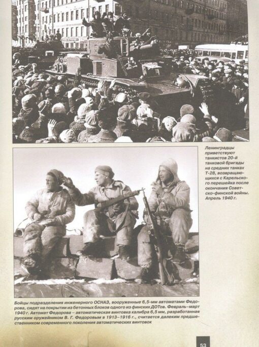 Lielais Tēvijas karš 1941-1945. Visplašākā ilustrētā enciklopēdija
