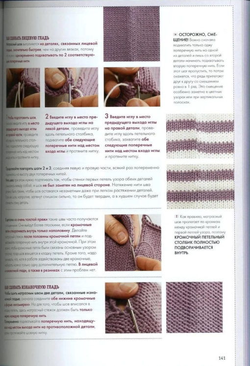 Knitting. The Great Illustrated Encyclopedia