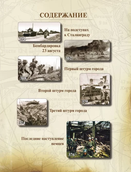 Great Patriotic War 1941-1945. The most comprehensive illustrated encyclopedia