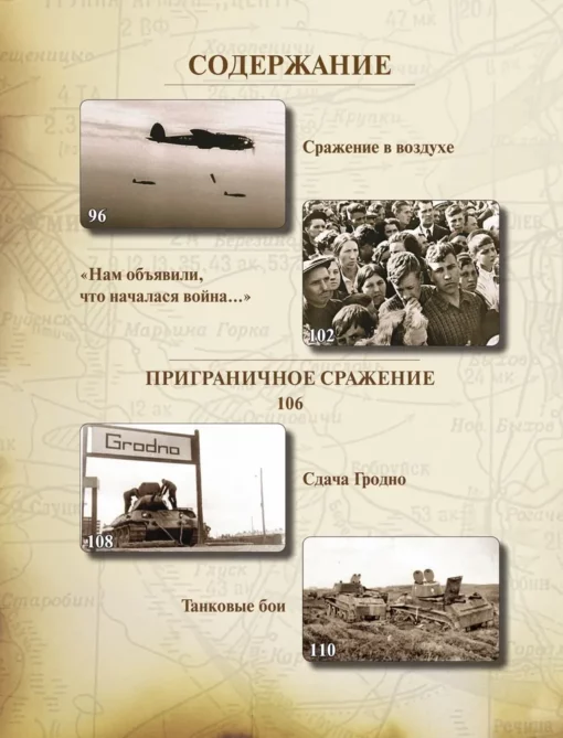 Great Patriotic War 1941-1945. The most comprehensive illustrated encyclopedia