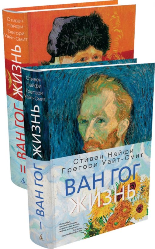 Van Gogh Life in 2 vols