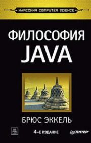 Java filozofija