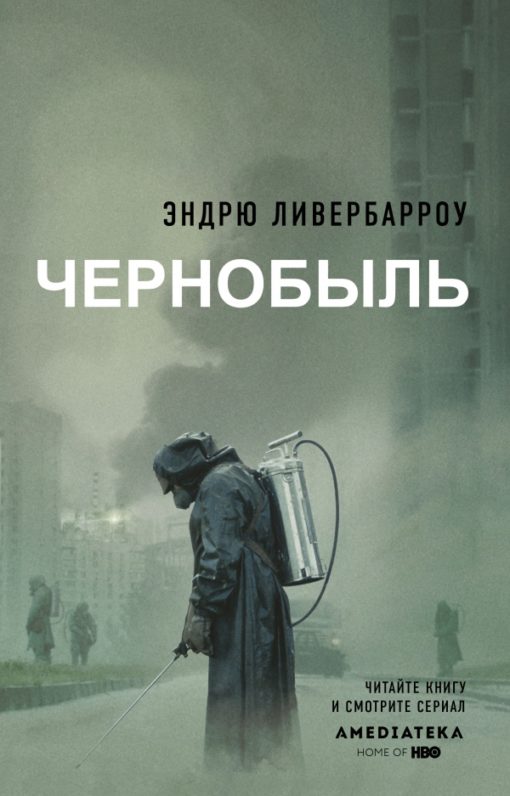 Černobiļa 01:23:40
