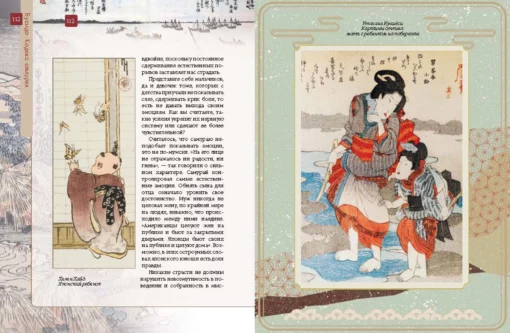 Бусидо. Кодекс самурая
