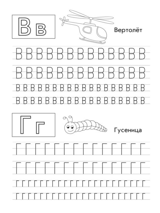 Rakstām krievu vēstules. Apmācības grāmata