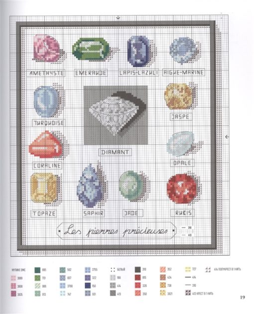French cross stitch. More than 50 motives from Veronica Azhiner