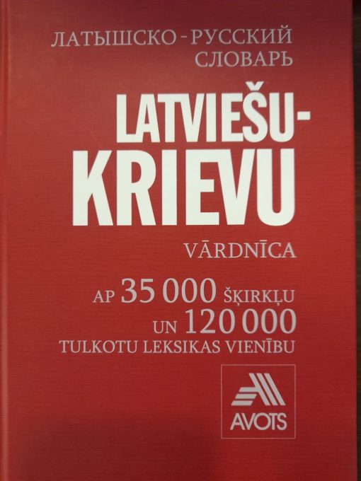 Латышско-русский словарь 35 000 слов