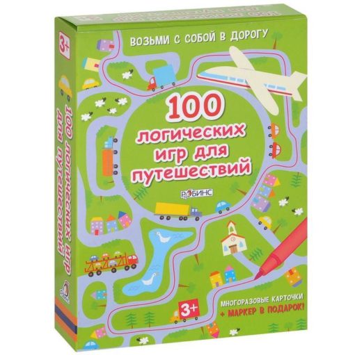 100 логических игр для путешествий