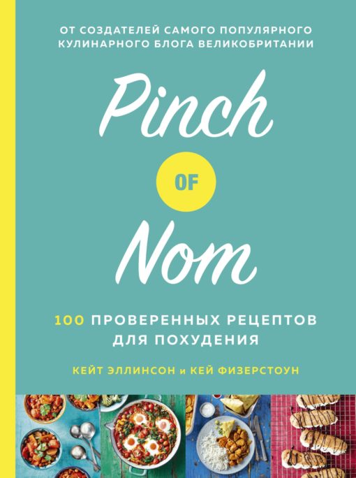 Pinch of Nom. 100 proven recipes for weight loss