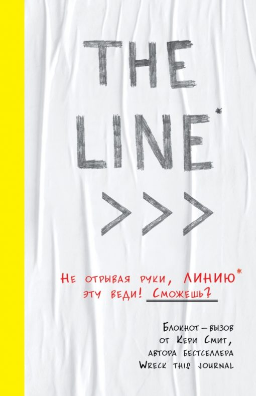 THE LINE. Challenge Notepad by Keri Smith