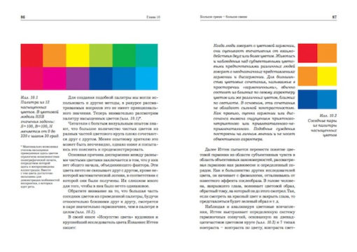 Live Digital Grāmata par krāsām vai to, kā likt digitālajai fotogrāfijai elpot