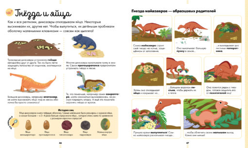 Lielā dinozauru enciklopēdija