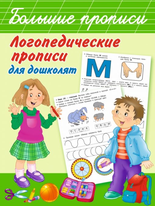 Speech therapy recipes for preschoolers
