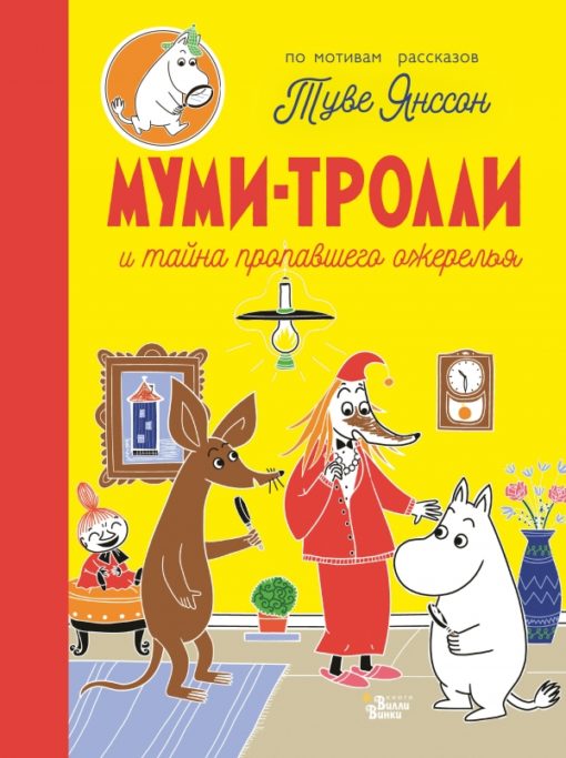 Moomin trolls and the mystery of the missing necklace