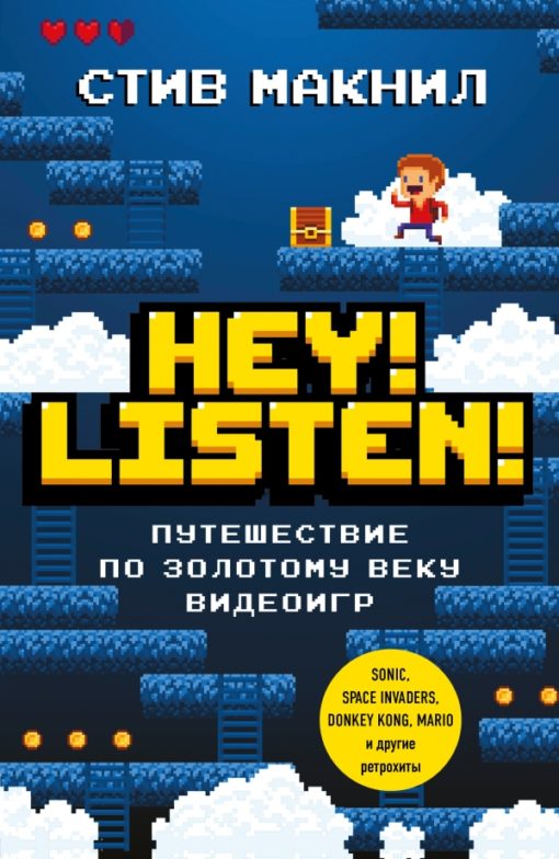 Hey! Listen! Journey through the golden age of video games