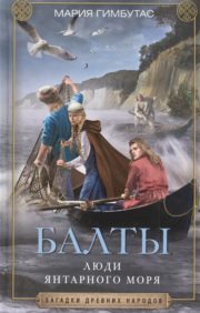 Balts. People of the Amber Sea