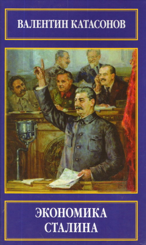 Stalin's economy