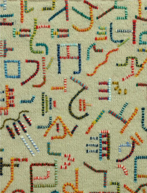 Encyclopedia of patterns. Embroidery on knitted fabric. 260 unique Swedish patterns