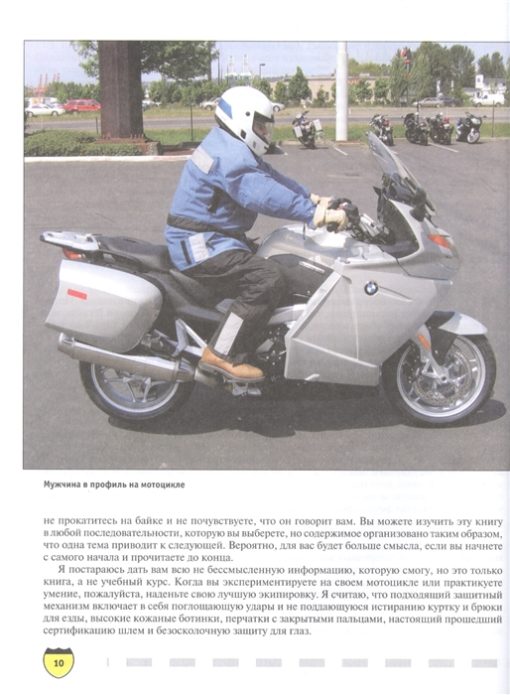 Motorbike. The Classic Racer's Encyclopedia