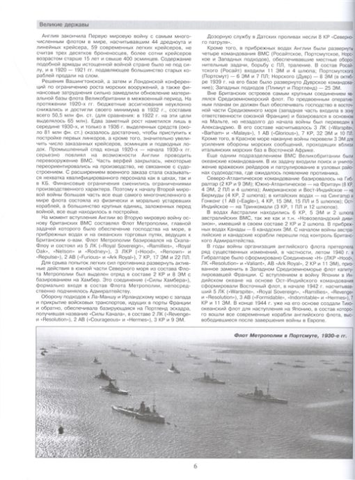 Visi Otrā pasaules kara kuģi. 10 000 kuģu, zemūdeņu un laivu no 54 valstīm