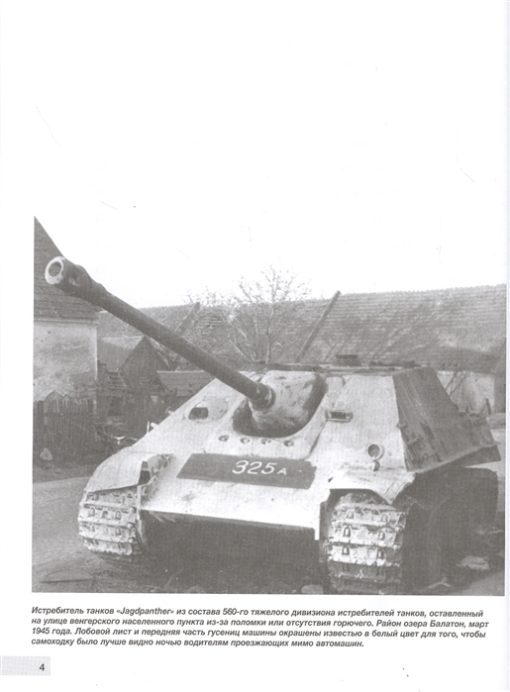 Balaton 1945. SS tanku armijas sakāve