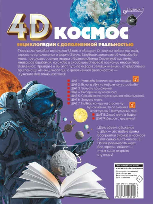 Kosmos
