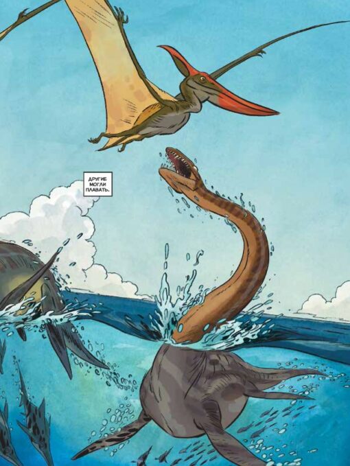 Dinosaurs. science comic