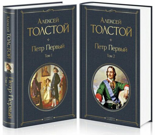 Peter the Great. In 2 volumes