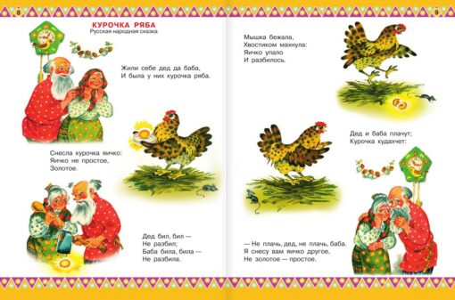 100 favorite poems and 100 favorite fairy tales for kids