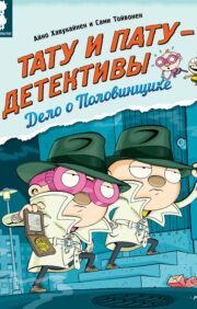 Tattoo and Patu are detectives. The Case of the Halfer