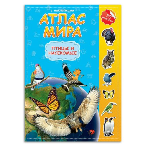 Atlas of the world with stickers. Birds and insects