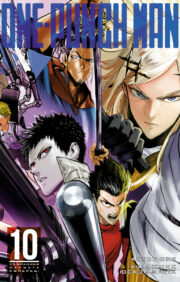 One Punch Man. Book 10