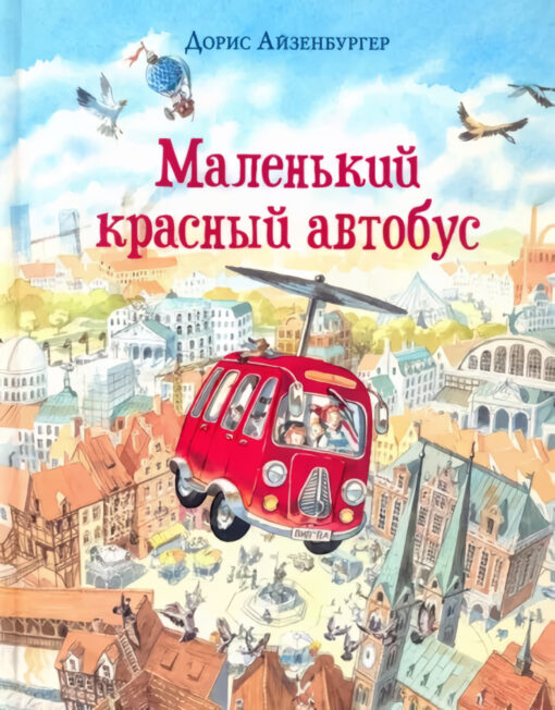 Little red bus