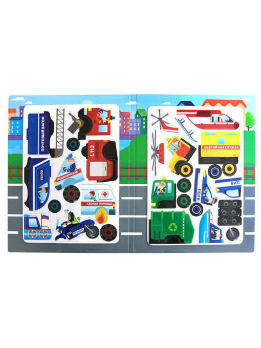Magnetic book "Special cars"