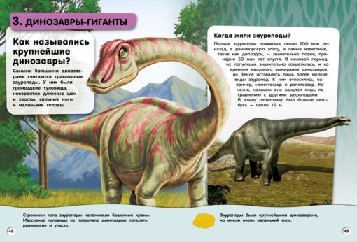 The Big Book of Dinosaurs. Questions and answers
