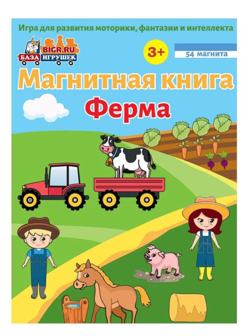 Magnetic book "Farm"