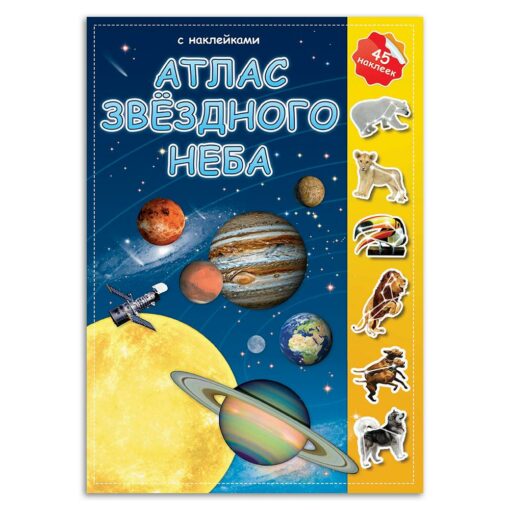 Atlas of the world with stickers. starry sky