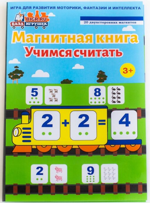 Magnetic book "Learning to count"