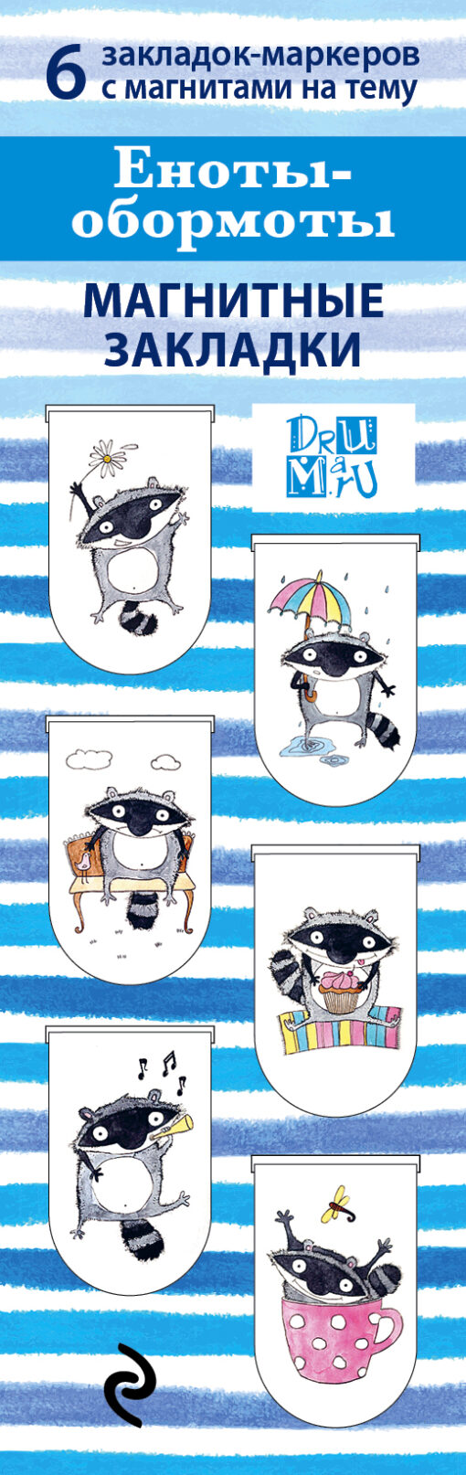 Magnetic bookmarks. Raccoons